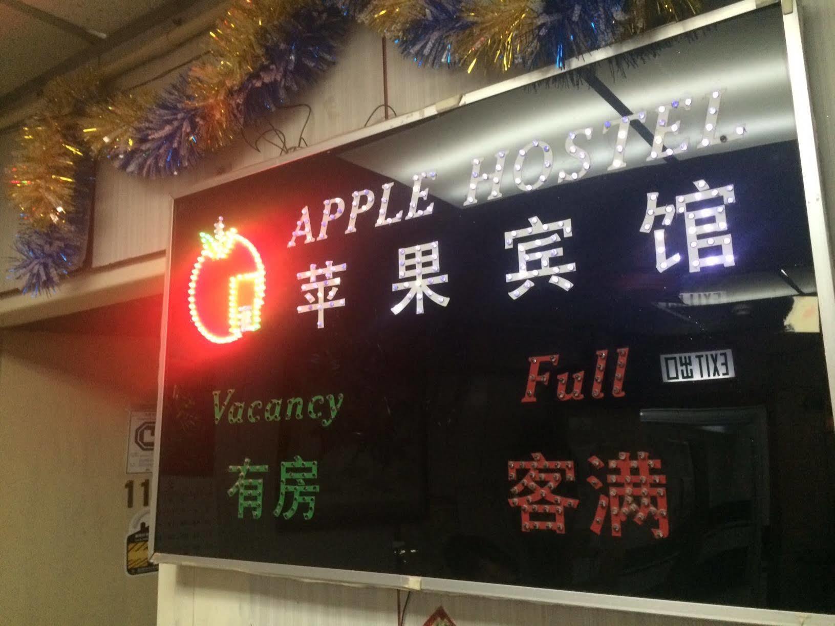 Apple Hostel Гонконг Екстер'єр фото